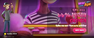 hs555-এ আপনার ভাগ্য পরীক্ষা করুন