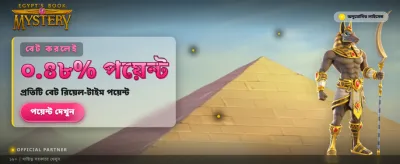 আজই লগইন করে জিতে নিন